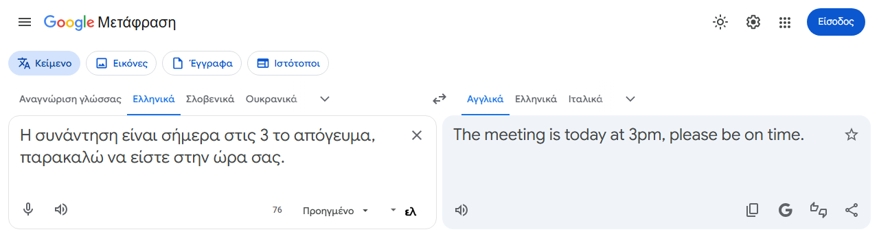 Demo: διπλό πάτημα στο αριστερό Ctrl ξεκινά την εγγραφή, μετά το Ctrl+1 σταματά και αντιγράφει